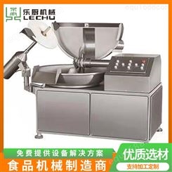 乐厨机械ZB80型全自动变频斩拌机2022年新品上市