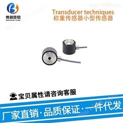 Transducer techniques称重传感器LPU-5K 传感器