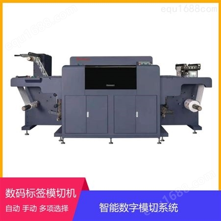 数字印后加工模切系统 轩印网销售博泰数字模切机
