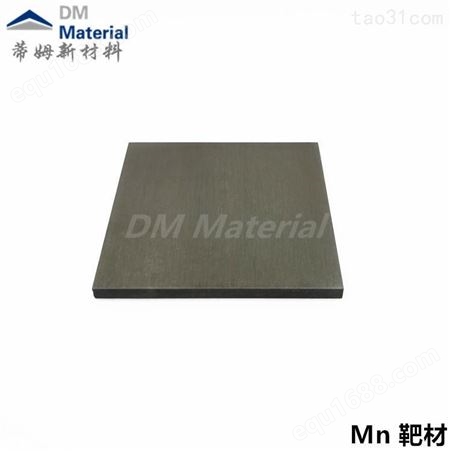 高纯锰颗粒99.7% 1-10mm 电解锰片 合金熔炼用锰粒 蒂姆新材料