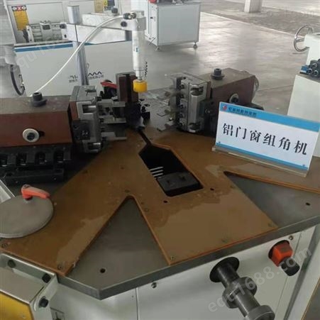 门窗加工设备 南京数控钻铣床组框机厂家