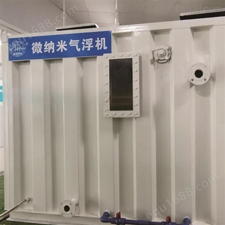 广州微乐环保-供应工业除油污微纳米气浮系统-污水处理设备-微纳米气浮直售工厂