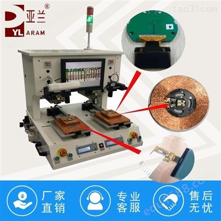 设计亚兰显示模组热压机代替手工焊接品质稳定提高产量