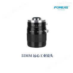 中国工业镜头品牌 普密斯55mm远心工业镜头