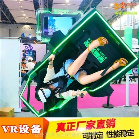 VR360度旋转座椅 星际穿梭 大量出售 VR影院360度VR设备厂家 拓普互动