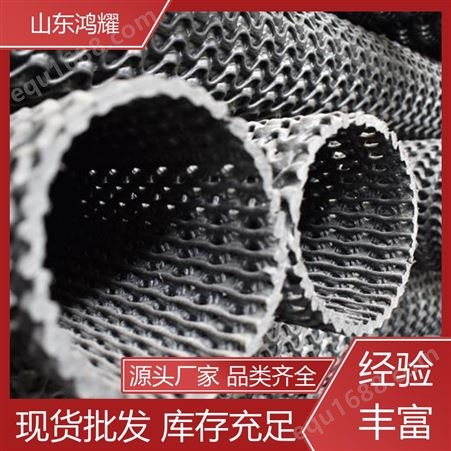鸿耀 HY-227 曲纹网状硬式透水管 支持拿样 抗氧化腐蚀