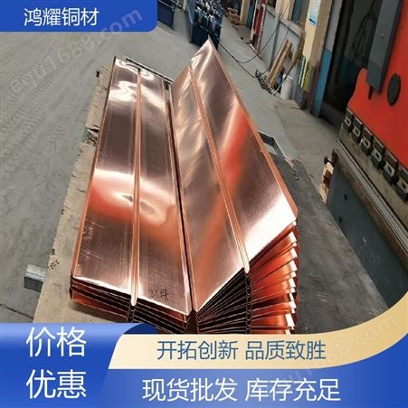 鸿耀 安 徽 止水铜板 承重力强 优良材质 定制生产