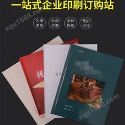 北京画册印刷 北京企业画册 北京海报印刷