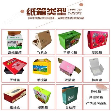 北京纸盒制作 包装纸盒 纸箱制作 北京纸盒厂