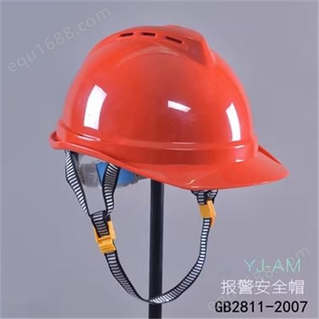 安全通信安全帽 电力安全帽电工透气头盔建筑施工