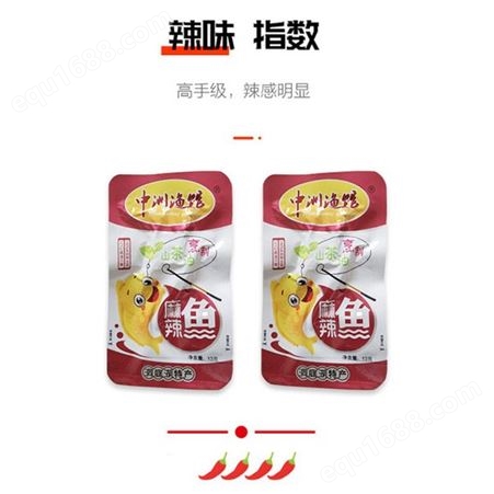 麻辣鱼13克x20包山茶烹制真空包装休闲零食商超渠道