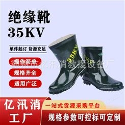 高电压靴35kv绝缘靴电力防护靴劳保防电雨靴防滑绝缘靴防护靴