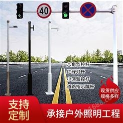 怡纬达道路一体化八角监控立杆热镀锌红绿灯十字路口警示灯杆JK-6