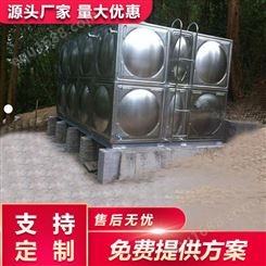 304白钢不锈钢组合装配水箱 抗腐蚀性强 可定制