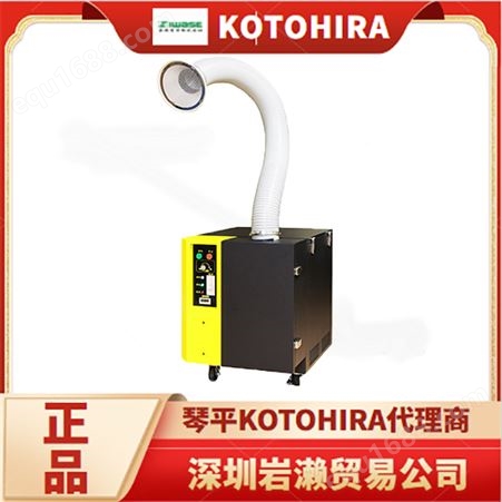 工作台除尘器KDC-TD1 进口大型集尘器 日本琴平KOTOHIRA