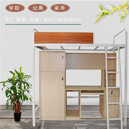 下桌储物学习方便爬梯式调协大学公寓床钢木组合公寓/床