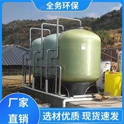全务环保 屠宰场水处理设备 活性炭吸附法 本地水处理公司 包安装