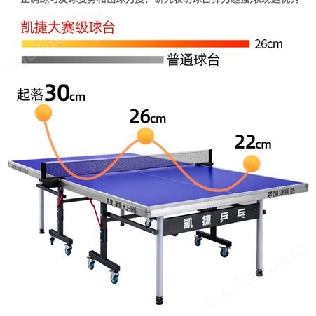 凯捷乒乓球桌室内标准尺寸家用乒乓球台折叠可移动兵乓球台桌案子