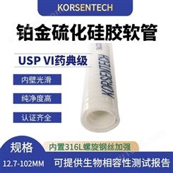 铂金硫化硅胶钢丝管 软管内径12.7MM-102MM 高纯净度度 柔软性好