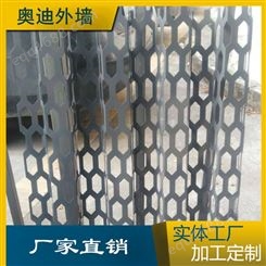 广州厂家供应六角孔铝板网，奥迪外墙装饰网板，空调罩网眼板