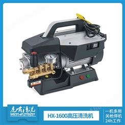 虎啸年华HX-1600便携式曲轴泵头高压清洗机1.8kw功率雷格美械慕派