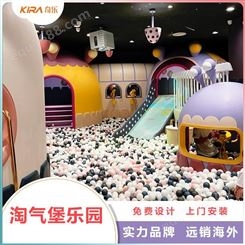 奇乐KIRA 室内儿童乐园 主题淘气堡 海洋球池 透明滑梯定制