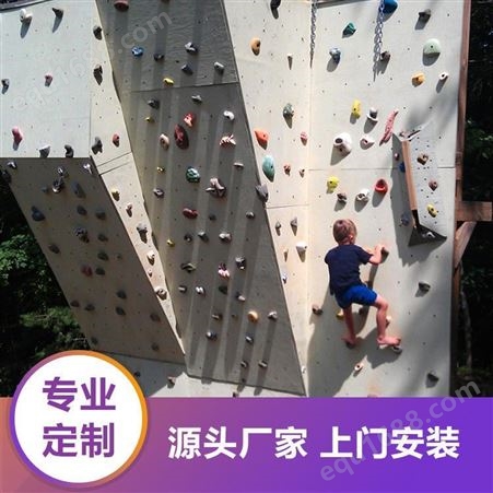 KIRA奇乐室内大型运动场馆抱石攀岩墙定制儿童拓展训练