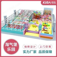 奇乐游乐KIRA 淘气堡定制 网红儿童乐园软包乐园