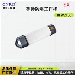 深圳尚为防爆工作棒 磁力工作棒 磁吸工作灯 生产厂家专用