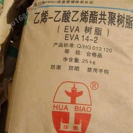 EVA V4110F/扬子巴斯夫 特性 耐低温 耐候 用途 农用薄膜