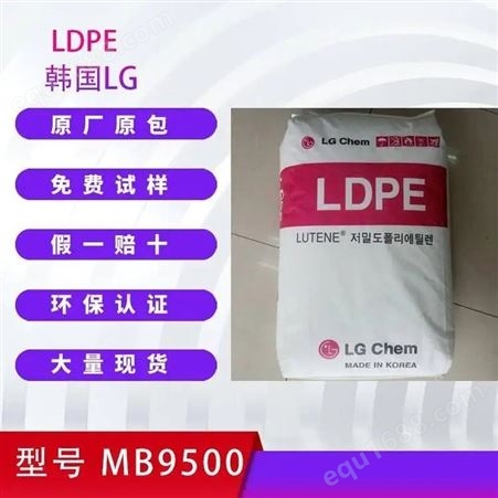 LDPE NA983085 利安德巴塞尔高抗冲食品接触的合规性收缩性薄膜