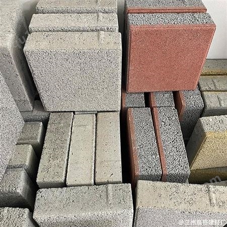 兰州透水砖 彩色混凝土路面砖 水泥渗水砖 公园景区道路-兰州磊裕建材厂