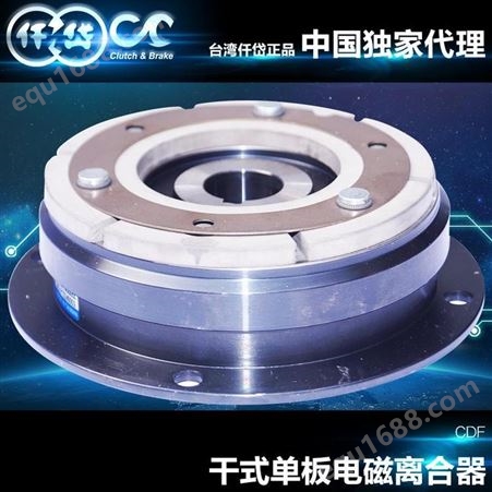 中国台湾仟岱电磁离合器CDF1S5AK摩擦系数高电枢吸合分离无延迟