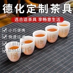 陶瓷茶具 纯色杯 茶文化 茶具订制 德化霞窑