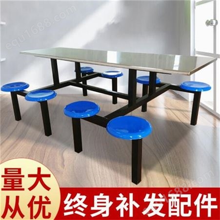 秦皇岛学校不锈钢餐桌 四人位不锈钢餐桌源和志城定制批发