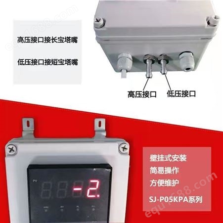 控制器带数显 空气压差报警器 (风压异常报警装置)