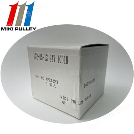 MIKIPULLEY 102-05-13 24V 10DIN AP21823日本三木微型电磁离合器