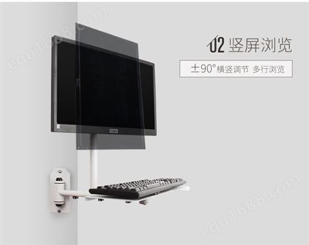 G102(显示屏＋键盘＋鼠标一体式支架）