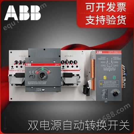 ABB双电源自动转换开关OTM125F4C隔离型PC级自动切换开关16A-250A