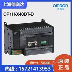 日本OMRON欧姆龙 元器件输入输出模块CP1H-X40DT-D
