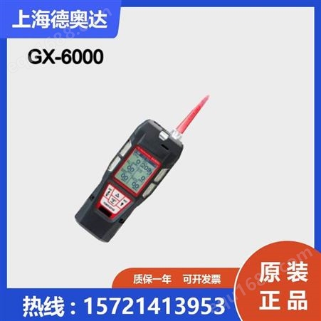 日本 RIKEN KEIKI理研 复合式气体侦测器 GX-6000
