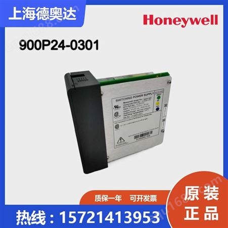 美国Honeywell霍尼韦尔 DCS系统HC900 电源900P24-0301