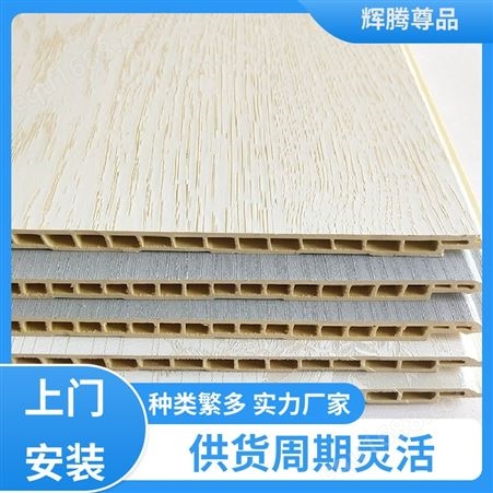 辉腾尊品 防火性能好 实心竹木纤维护墙板 直接安装 色彩多样