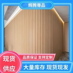 防火性能好 木格栅护墙板 材质坚韧细腻 规格齐全 辉腾尊品