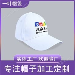 一叶帽袋棒球帽 男女鸭舌遮阳旅游户外广告帽 可定制logo