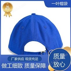 防晒护颈 纯棉棒球帽 款式新颖百搭 精细制作 出货快速 一叶帽袋
