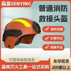火场救援消防安全帽 普通消防救援头盔SL1***碳纤维灭火防护头盔