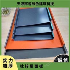 金属屋面板材 锌含量99.99% 宽度YX25-330mm 预钝化炫彩钛压型板
