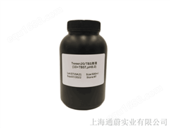 科研提供Tween20/TBS溶液(1xTBST,pH7.5)