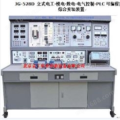 立式电工模电数电 电气控制 ·PLC 可编程控制综合实验装置